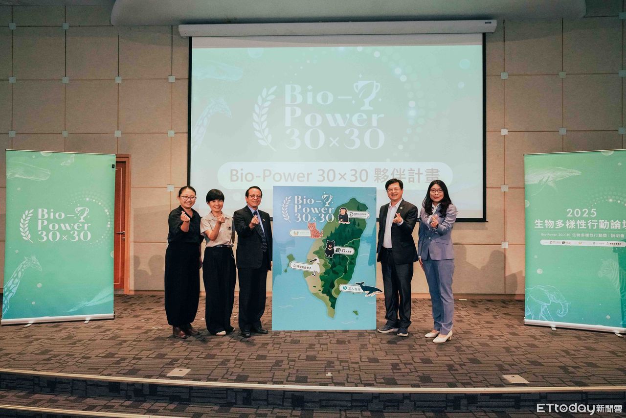 3企業倡議催生生物多樣性行動平台　玉山國家公園分享合作經驗