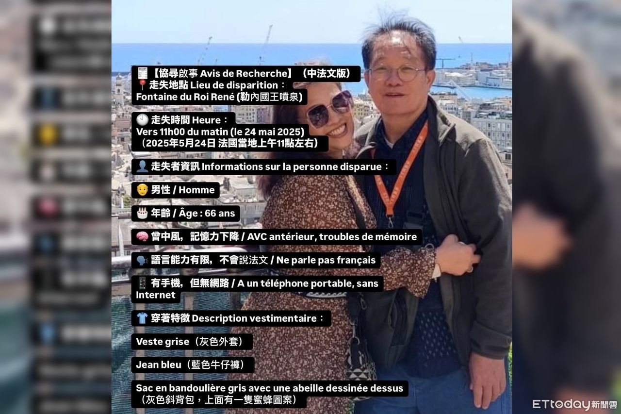 爸跟團遊法「自由時間走失」！他急協尋求助：失聯24小時了