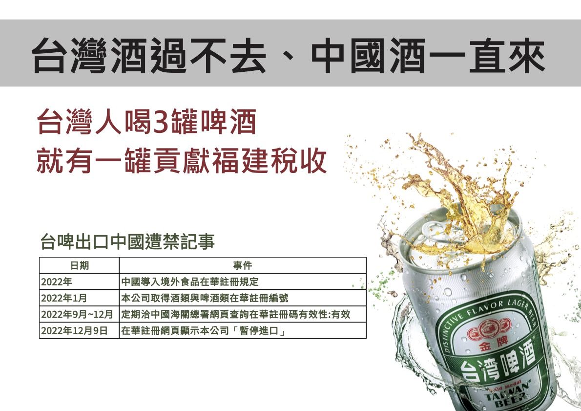 ▲▼ 中國製啤酒,麒麟Bar BEER,百威,雪山啤酒,可樂娜,台灣釀酒商協會,WTO,反傾銷。（圖／資料照）