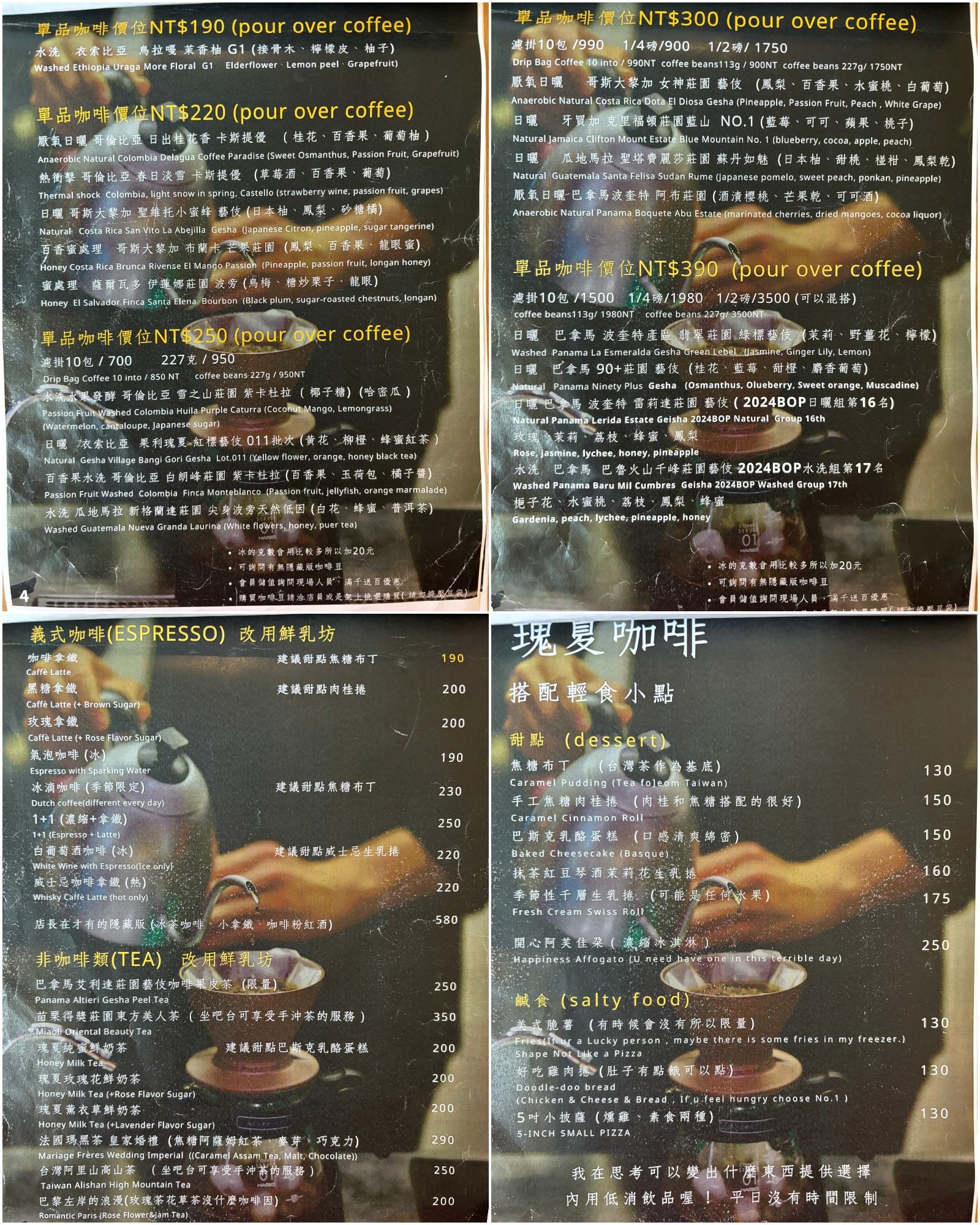 ▲▼瑰夏咖啡。（圖／部落客陳小可的吃喝玩樂授權提供）