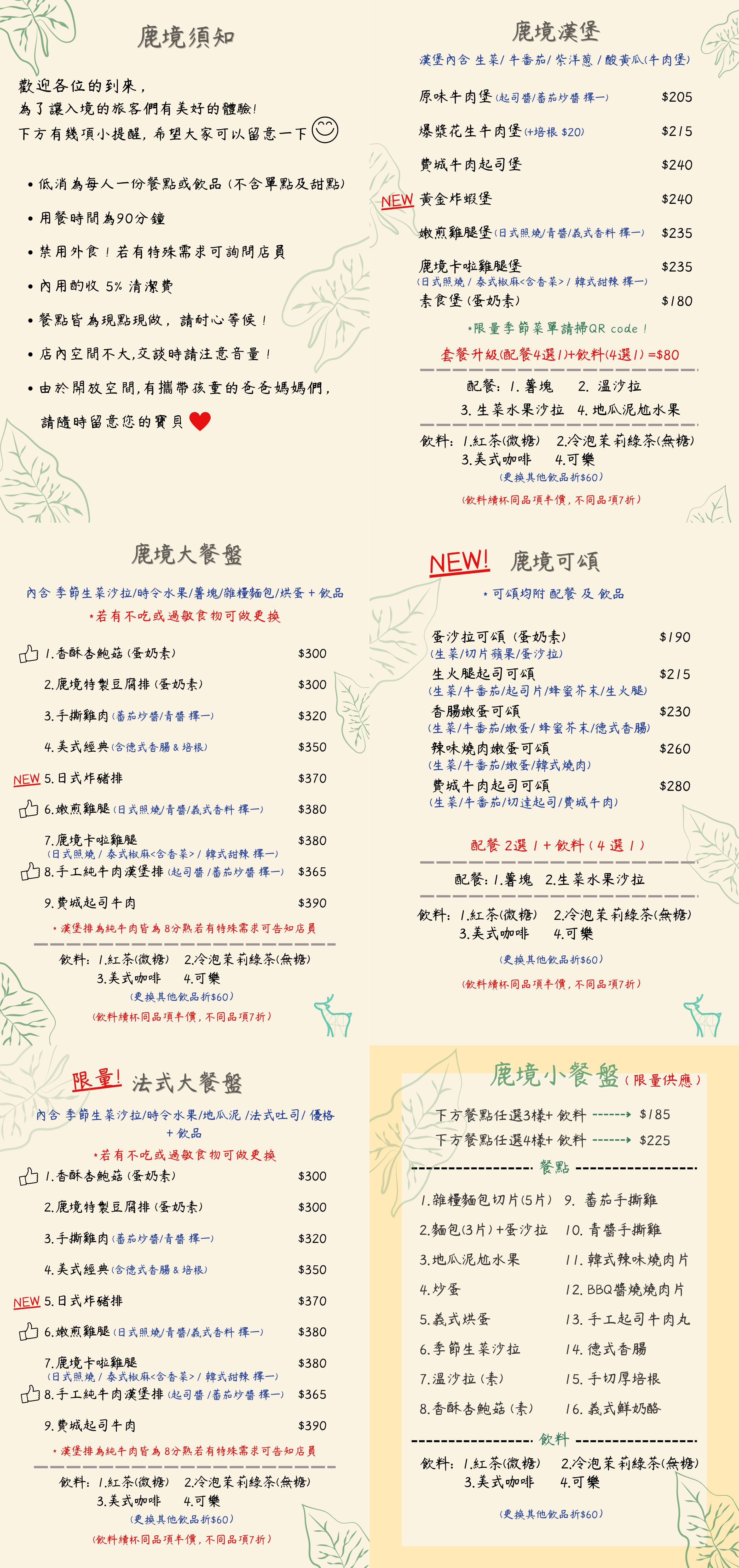 ▲▼鹿境早午餐小巨蛋店。（圖／部落客陳小可的吃喝玩樂授權提供）