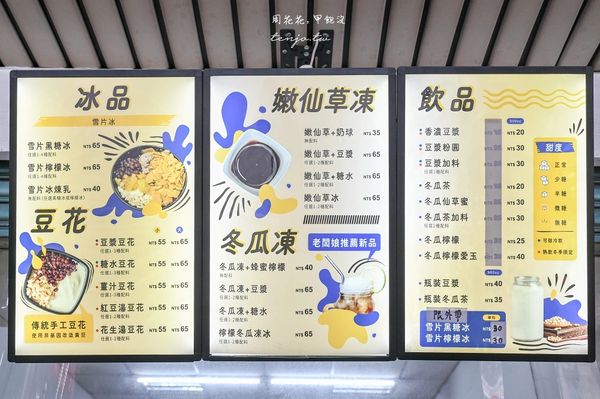 ▲▼嘉義紅心粉圓蘆洲店。（圖／部落客周花花，甲飽沒授權提供）
