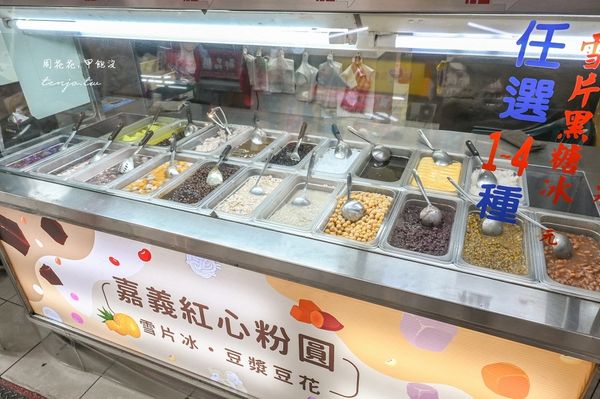 ▲▼嘉義紅心粉圓蘆洲店。（圖／部落客周花花，甲飽沒授權提供）