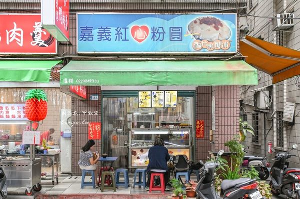 ▲▼嘉義紅心粉圓蘆洲店。（圖／部落客周花花，甲飽沒授權提供）
