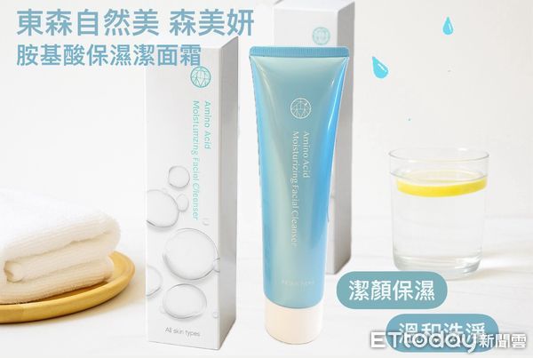 ▲東森國際今年股東會送給股東的是高檔的東森自然美胺基酸保濕潔面霜。（圖／東森國際提供）