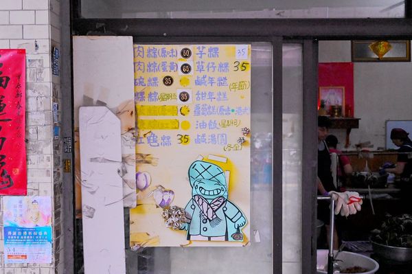 ▲▼模範肉粽。（圖／部落客橘子狗愛吃糖授權提供）