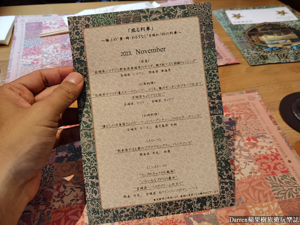 ▲▼或る列車。（圖／部落客Darren蘋果樹旅遊玩樂誌授權提供）