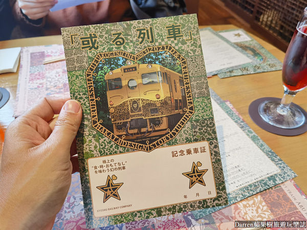 ▲▼或る列車。（圖／部落客Darren蘋果樹旅遊玩樂誌授權提供）