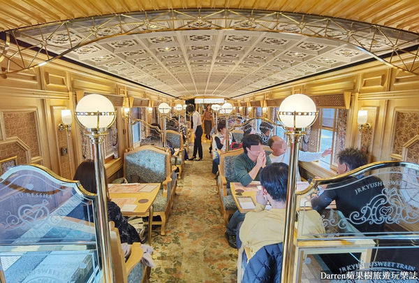 ▲▼或る列車。（圖／部落客Darren蘋果樹旅遊玩樂誌授權提供）