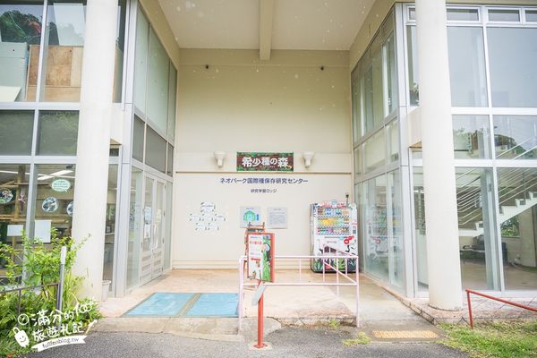 ▲▼沖繩名護自然動植物公園。（圖／部落客滿分的旅遊札記授權提供）