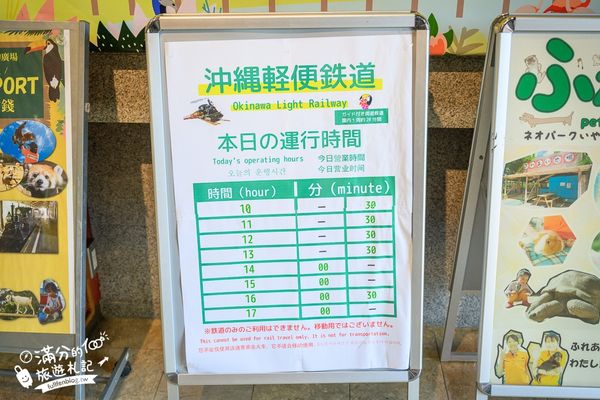 ▲▼沖繩名護自然動植物公園。（圖／部落客滿分的旅遊札記授權提供）