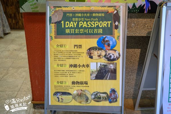 ▲▼沖繩名護自然動植物公園。（圖／部落客滿分的旅遊札記授權提供）