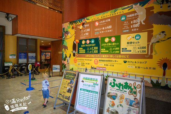▲▼沖繩名護自然動植物公園。（圖／部落客滿分的旅遊札記授權提供）