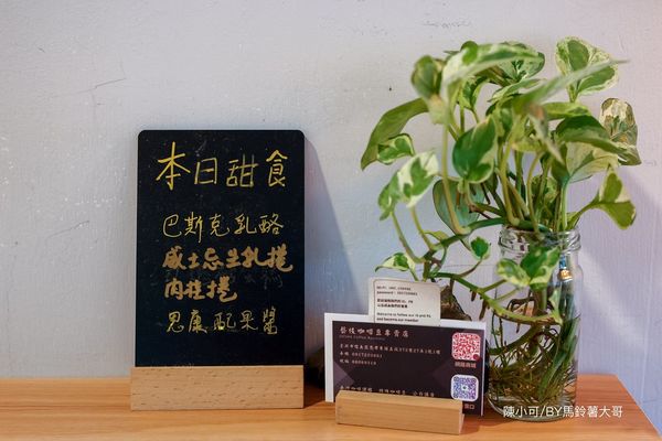 ▲▼瑰夏咖啡。（圖／部落客陳小可的吃喝玩樂授權提供）