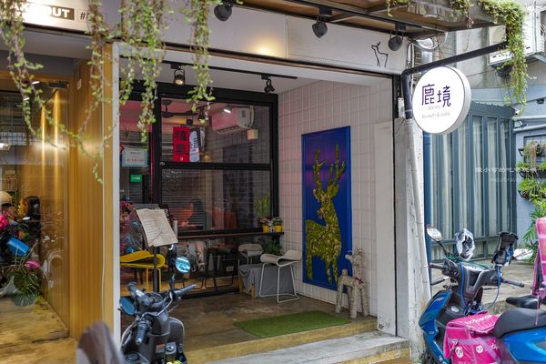 ▲▼鹿境早午餐小巨蛋店。（圖／部落客陳小可的吃喝玩樂授權提供）