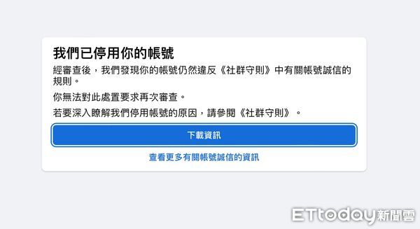 ▲主持人爆「臉書無預警被停權」。（圖／蕭彤雯提供）