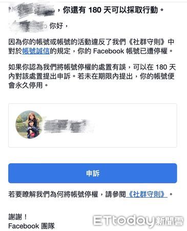 ▲主持人爆「臉書無預警被停權」。（圖／蕭彤雯提供）
