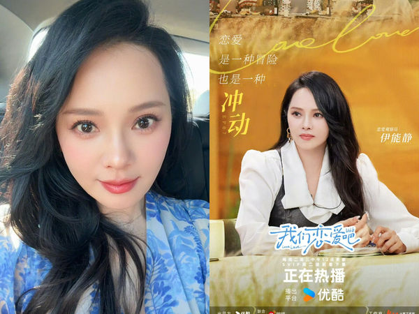 ▲▼伊能靜。（圖／翻攝自微博/伊能靜）