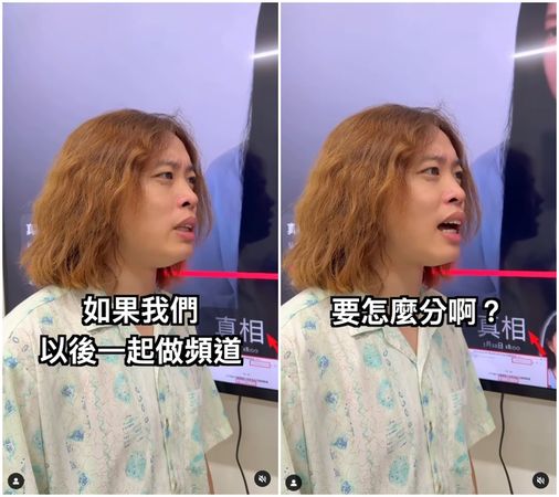 ▲賤葆詢問雞城武，若未來合作頻道該如何分配。（圖／翻攝自Instagram／jbao_5000）