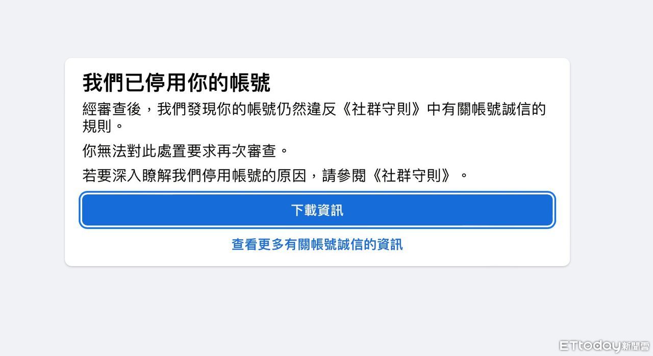 主持人爆「臉書無預警被停權」　一票朋友+1崩潰了！