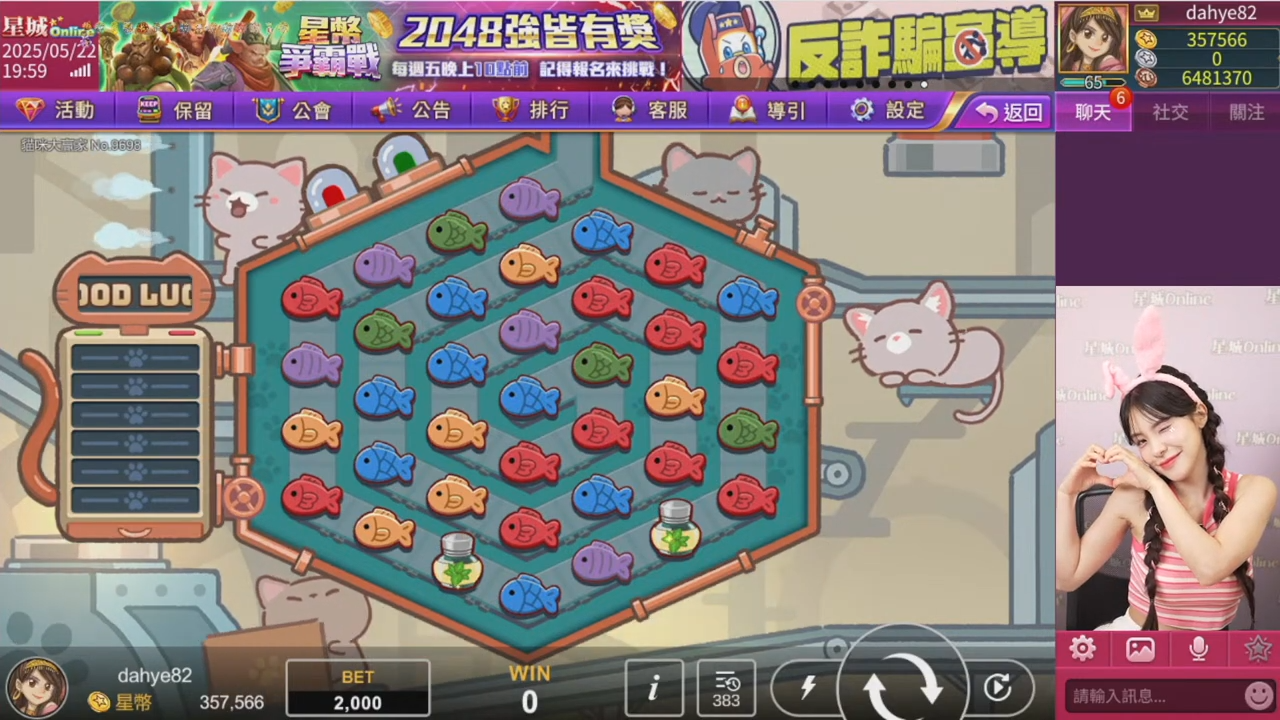 ▲▼李多慧,啦啦隊,直播,遊戲,變裝,星城Online。（圖／業者提供）