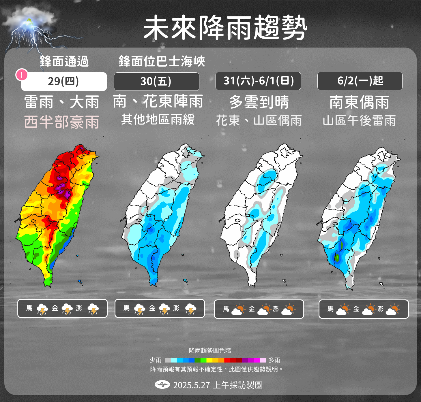 ▲▼未來一周天氣趨勢。（圖／氣象署提供）