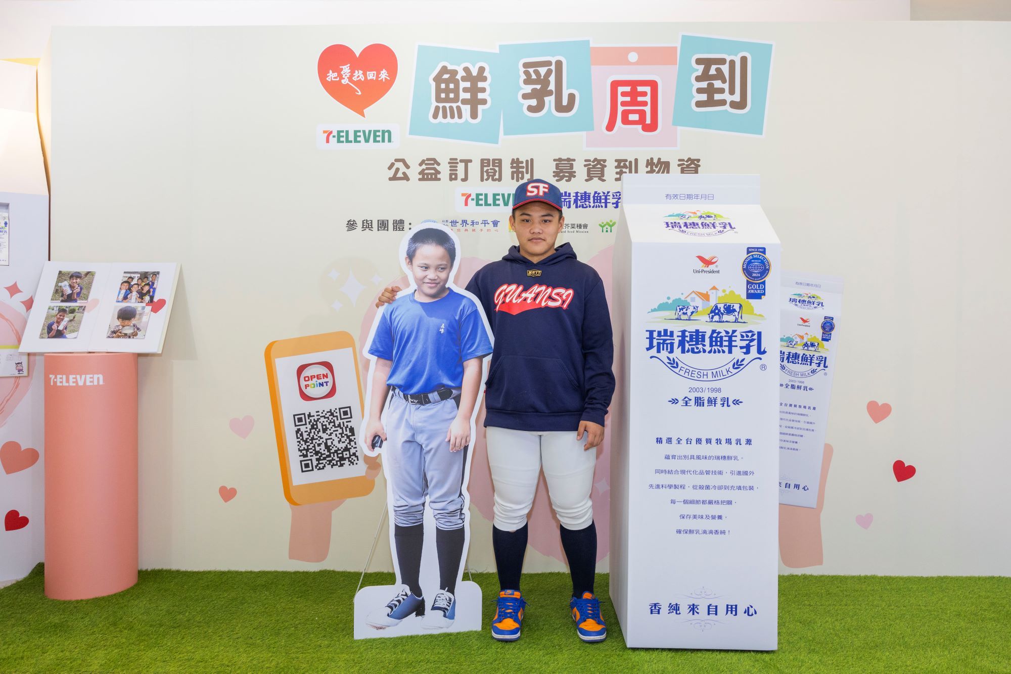 ▲▼7-11首度在OPENPOINT APP線上捐款加入「捐物定期定額訂閱制」，推出全新「鮮乳周到」，讓民眾在線上定期定額認捐，透過每月300元捐款，幫助弱勢孩童有鮮乳喝。（圖／業者提供）