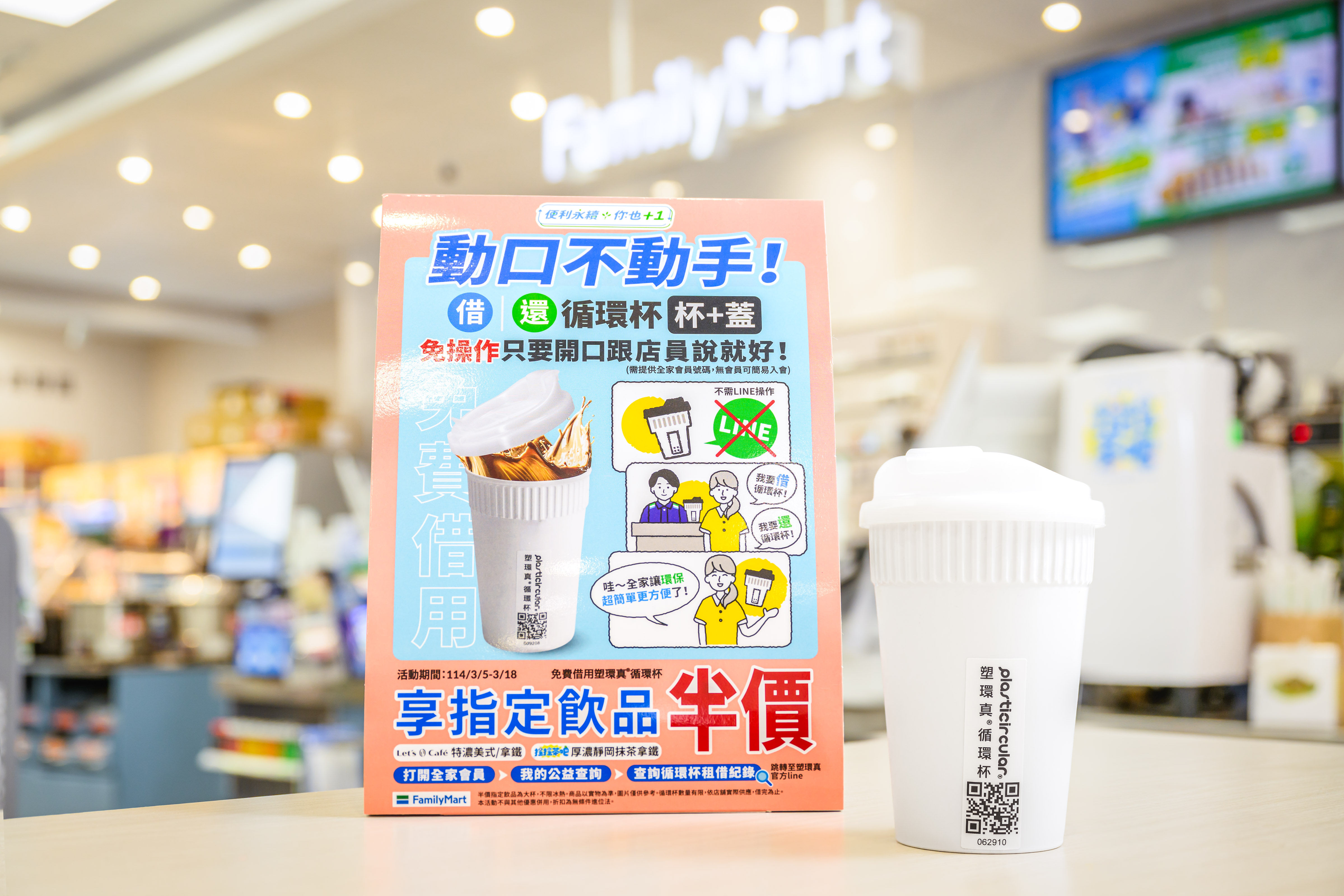 ▲▼全家響應「世界牛奶日」，與鮮乳坊合作推出新品，並有多款鮮乳優惠。（圖／業者提供）