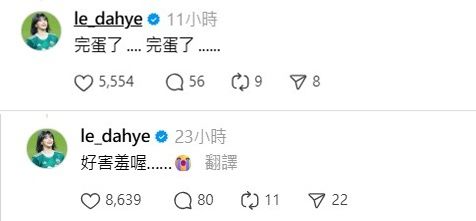 ▲▼             。（圖／翻攝自Threads）