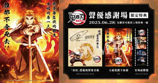 ▲▼鬼滅。(圖/木棉花提供)