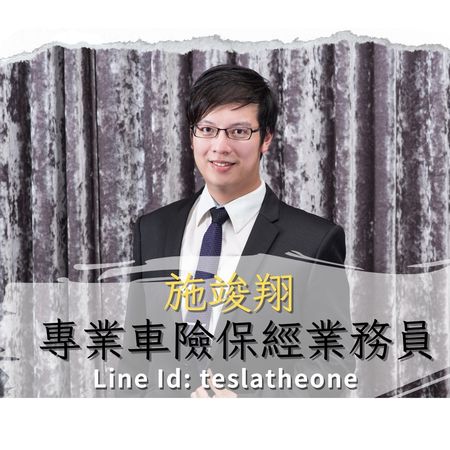 施竣翔