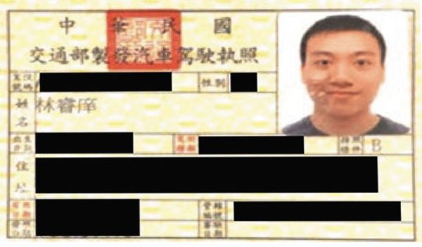 美方鎖定林睿庠是國際大毒梟，早已暗中監控，並通知台灣檢調協助緝捕。（翻攝自紐約南區聯邦法院文件）