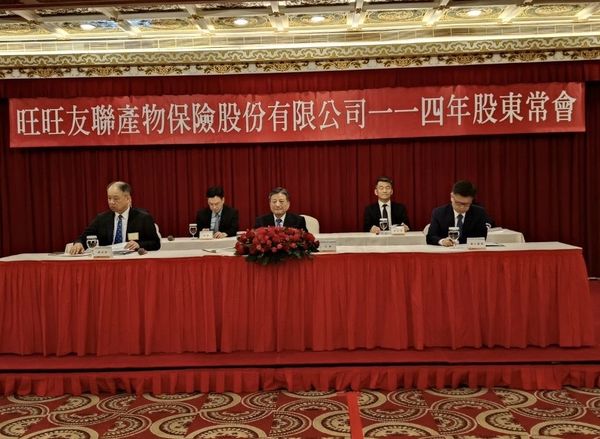 ▲旺旺保股東會完成董事改選。（圖／公司提供）