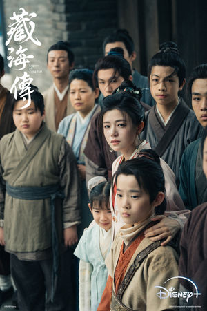 ▲陳妍希於《藏海傳》中飾演藏海（肖戰飾）母親，兩人戲外互相誇讚引熱議。（圖／Disney+提供）