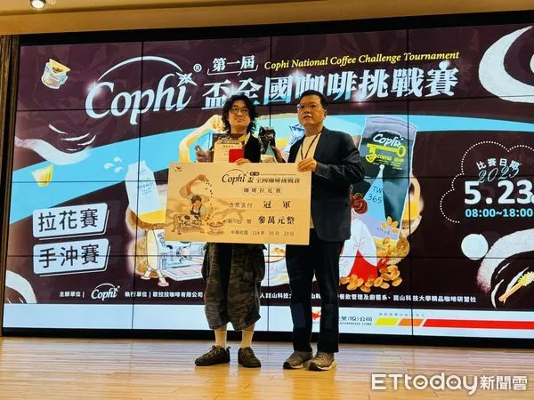 ▲崑山科大陳修醫、林鉦哲在2025年Cophi盃全國咖啡挑戰賽學生拉花組表現亮眼，分奪冠軍與季軍。（記者林東良翻攝，下同）