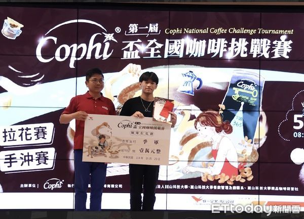 ▲崑山科大陳修醫、林鉦哲在2025年Cophi盃全國咖啡挑戰賽學生拉花組表現亮眼，分奪冠軍與季軍。（記者林東良翻攝，下同）