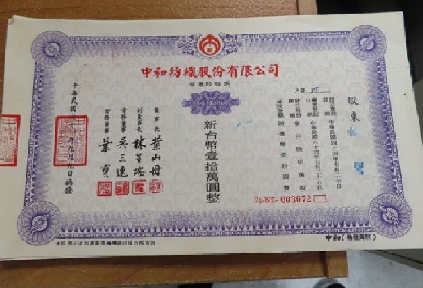 45萬股未上市股票還有山坡地　彰化分署法拍會6/3登場
