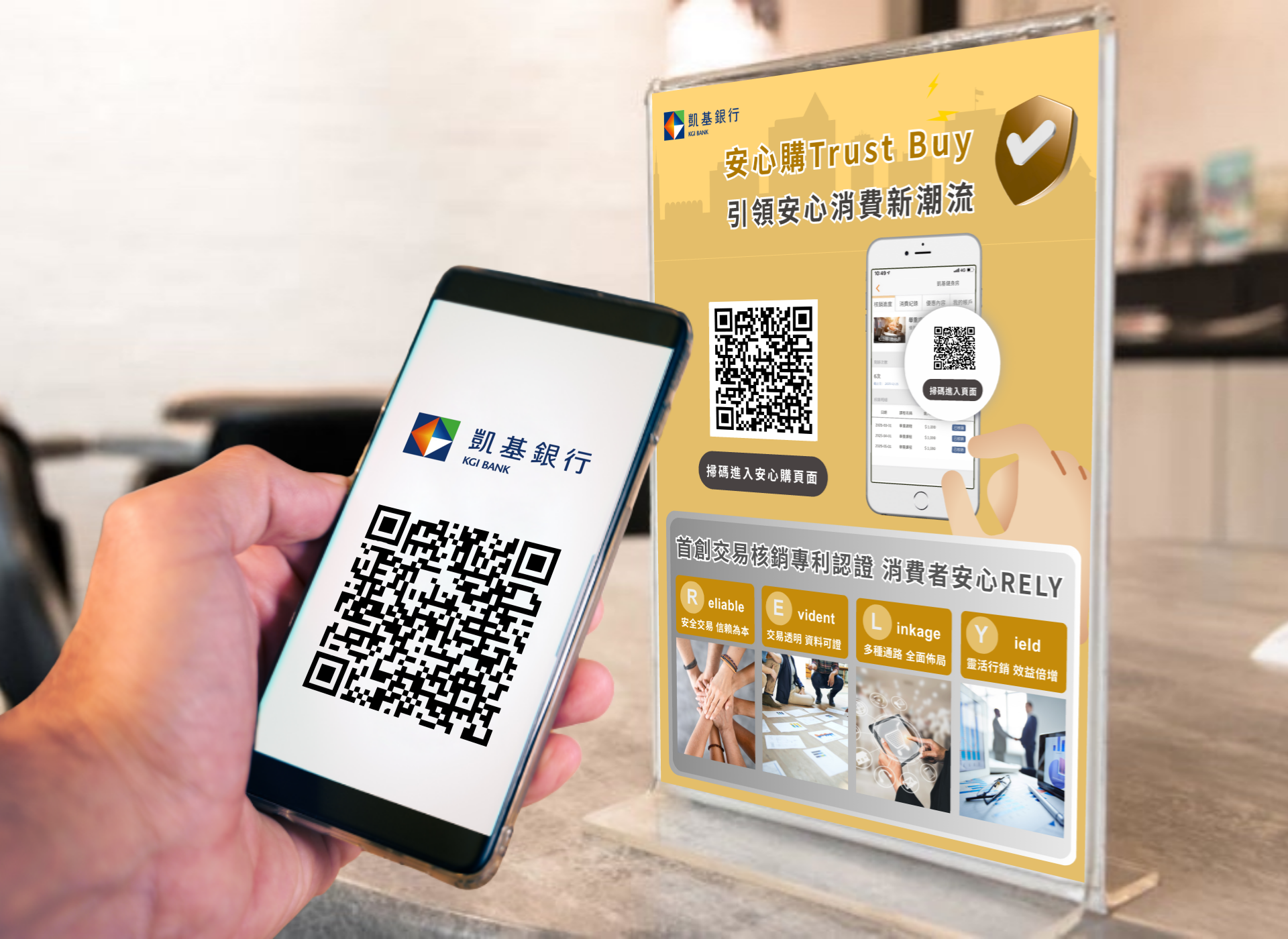 ▲▼ 凱基銀行推出「安心購Trust Buy」。（圖／凱基銀提供）