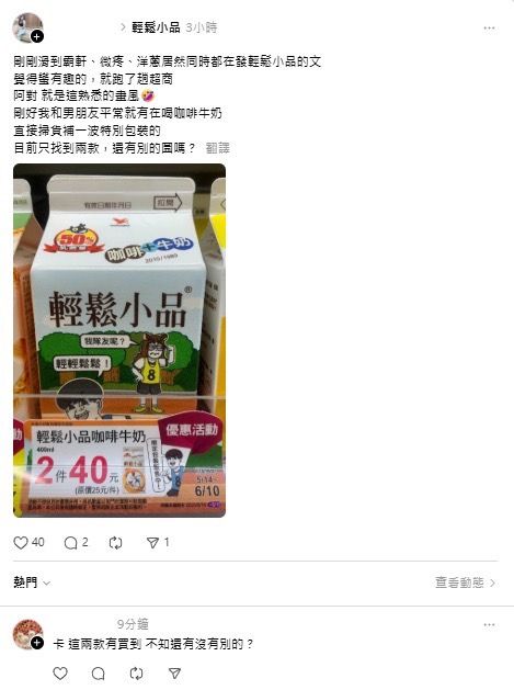 ▲▼輕鬆小品,霸軒,包裝,插畫,微疼,洋蔥,聯名,優惠。（圖／業者提供）