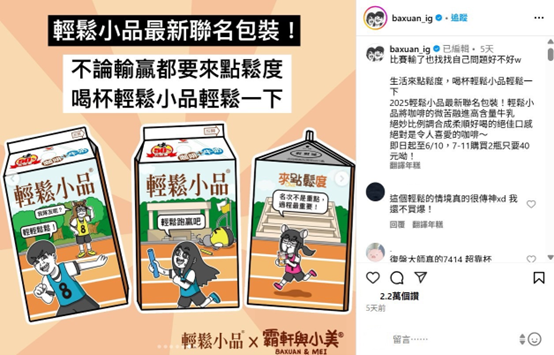 ▲▼輕鬆小品,霸軒,包裝,插畫,微疼,洋蔥,聯名,優惠。（圖／業者提供）