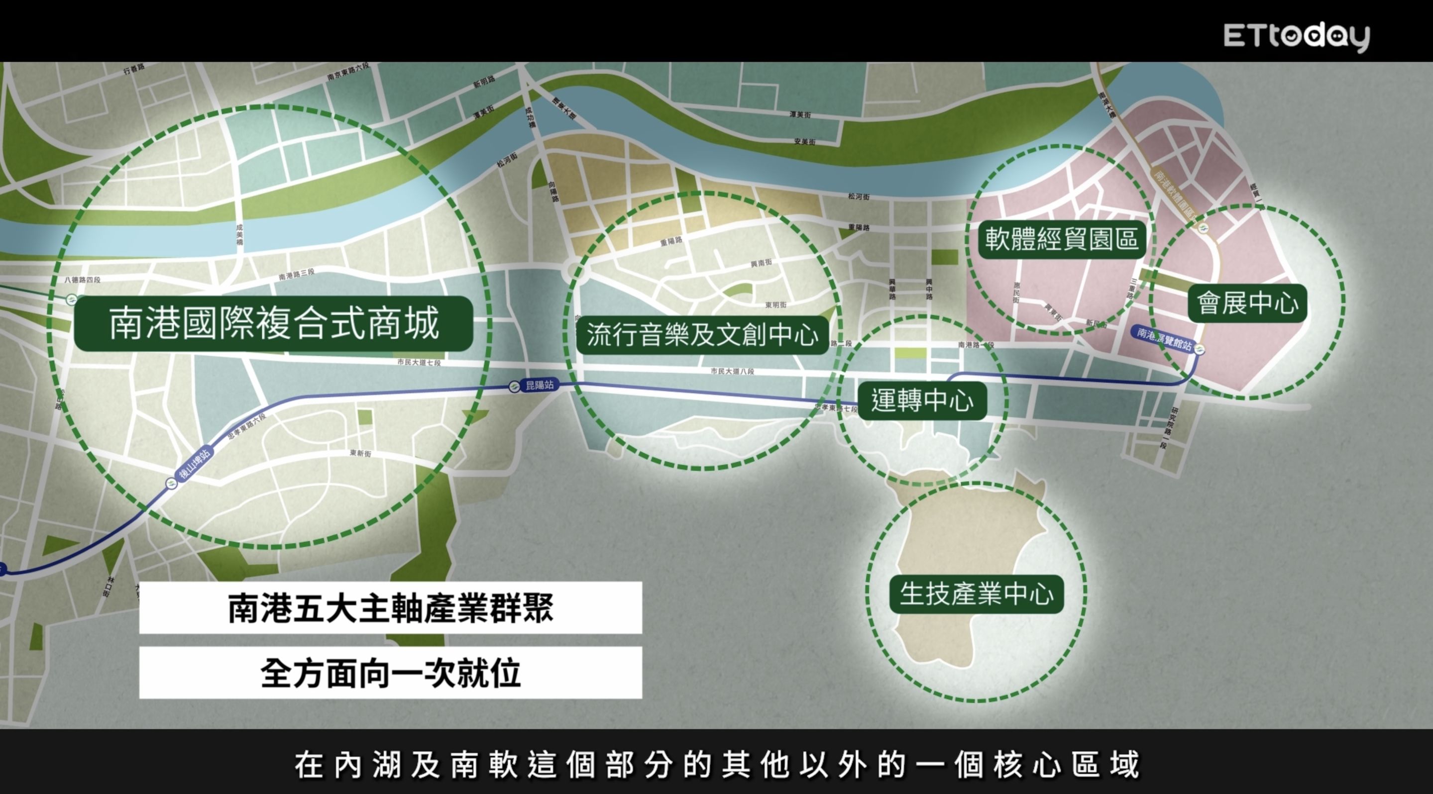 ▲▼南港,南港國際SKY PARK,輝達,南港調車場,國泰人壽,國泰建設,國泰商旅,三商人壽,華泰大飯店。（圖／翻攝自影片）