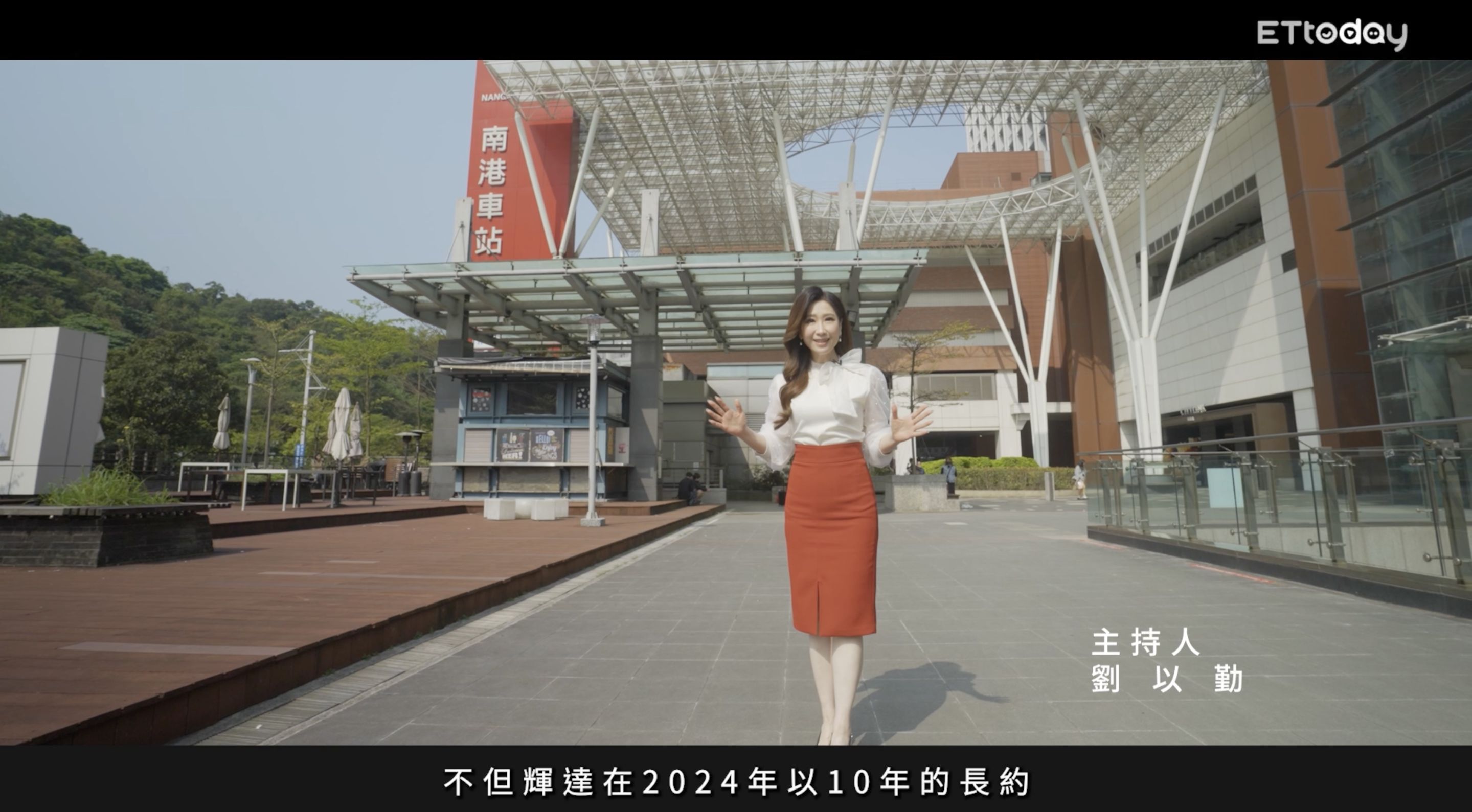 ▲▼南港,南港國際SKY PARK,輝達,南港調車場,國泰人壽,國泰建設,國泰商旅,三商人壽,華泰大飯店。（圖／翻攝自影片）