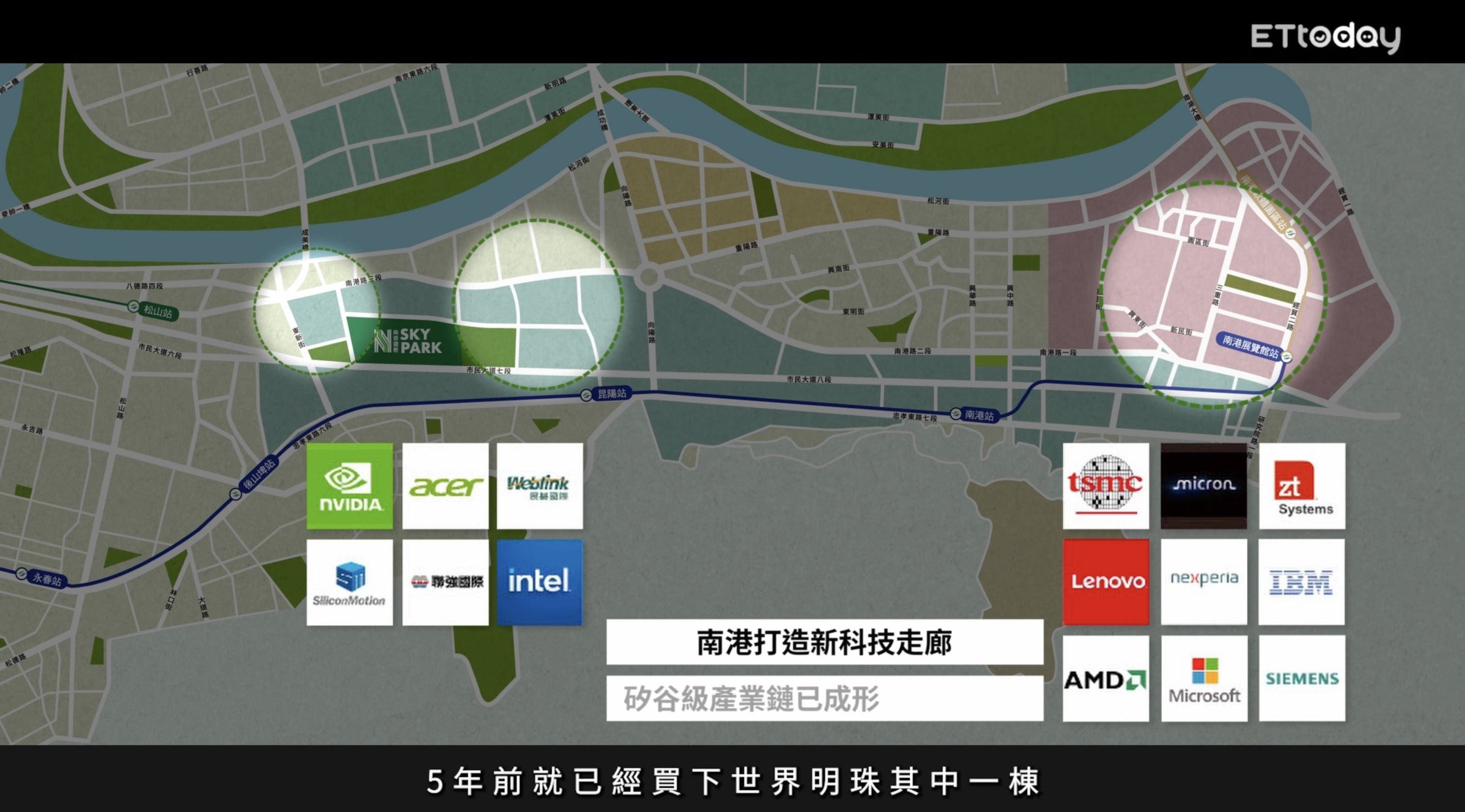 ▲▼南港,南港國際SKY PARK,輝達,南港調車場,國泰人壽,國泰建設,國泰商旅,三商人壽,華泰大飯店。（圖／翻攝自影片）