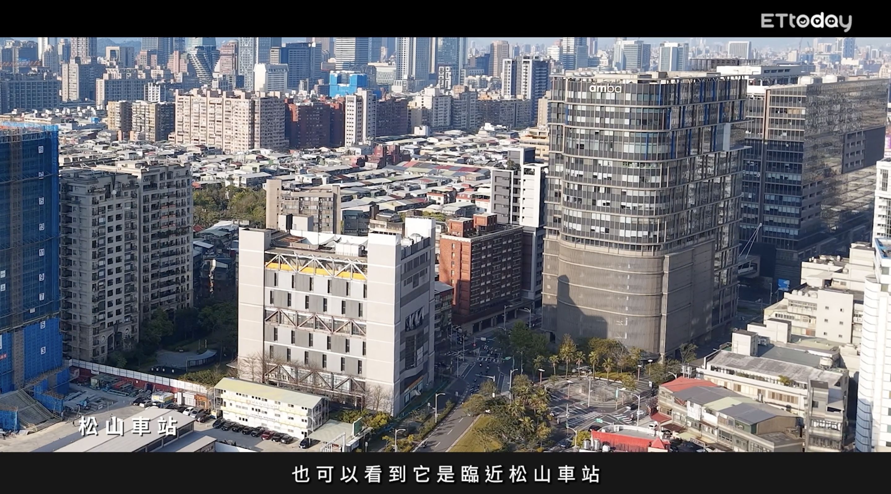 ▲▼南港,南港國際SKY PARK,輝達,南港調車場,國泰人壽,國泰建設,國泰商旅,三商人壽,華泰大飯店。（圖／翻攝自影片）