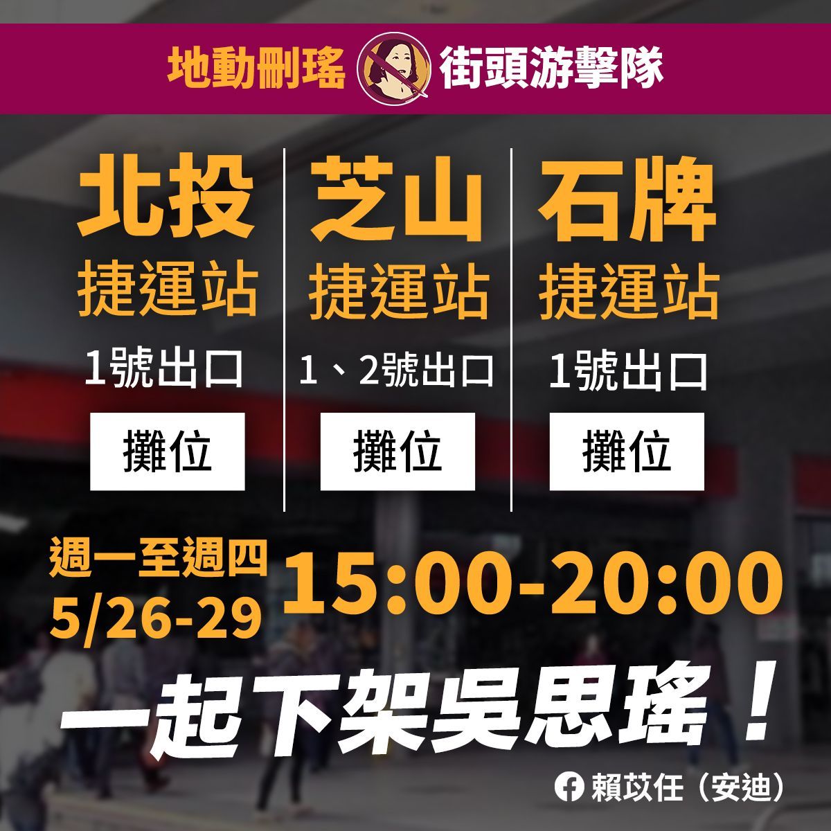 ▲▼丁守中親自赴罷免吳思瑤總部簽下連署書。（圖／翻攝自Facebook／賴苡任）