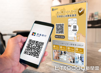 凱基銀行推出「安心購Trust Buy」　打造新遞延支付方式