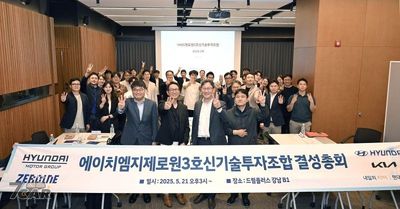 Hyundai宣佈啟動「第3期ZER01NE創投基金」!挹注AI&機器人技術