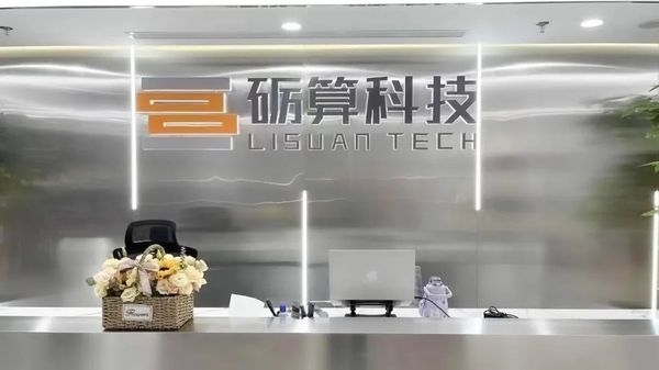 ▲▼礪算科技。（圖／翻攝礪算科技官網）