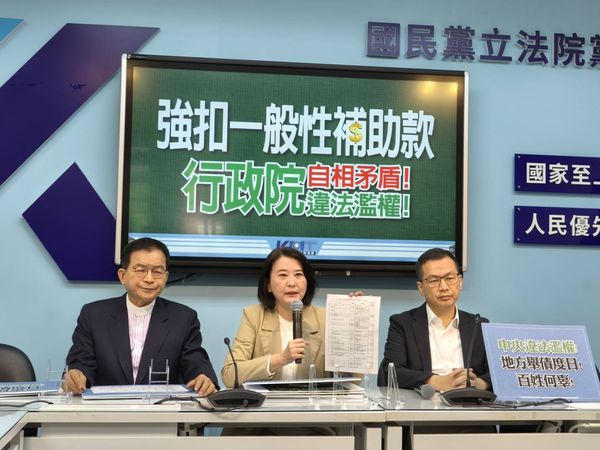 ▲國民黨團召開記者會，批行政院統刪地方補助款，分別違法地方自治法與財政收支劃分法。（圖／國民黨團提供）