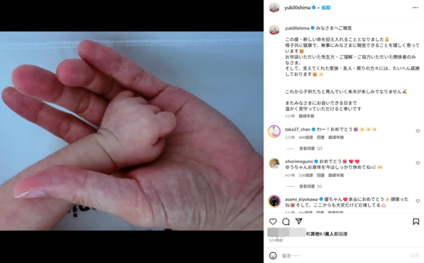 ▲▼大島優子閃電報喜生二寶！　秘戀嫁林遣都4年生2娃。（圖／翻攝自日網）